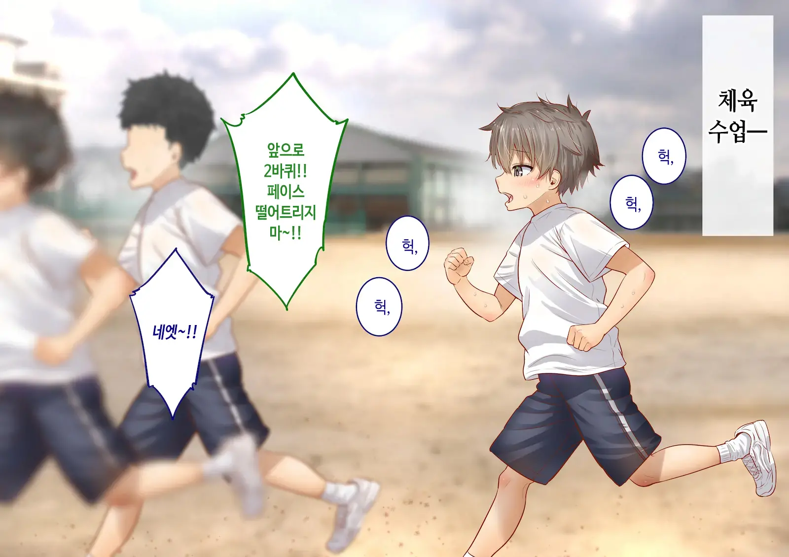 Inaka Ni Kanojo Ga Iru Boku O Tokyo No Classmate Ga Netorou To Shite Kuru 2 | 시골에 여친이 있는 나를 도쿄의 클래스메이트가 네토라레하려 한다 2